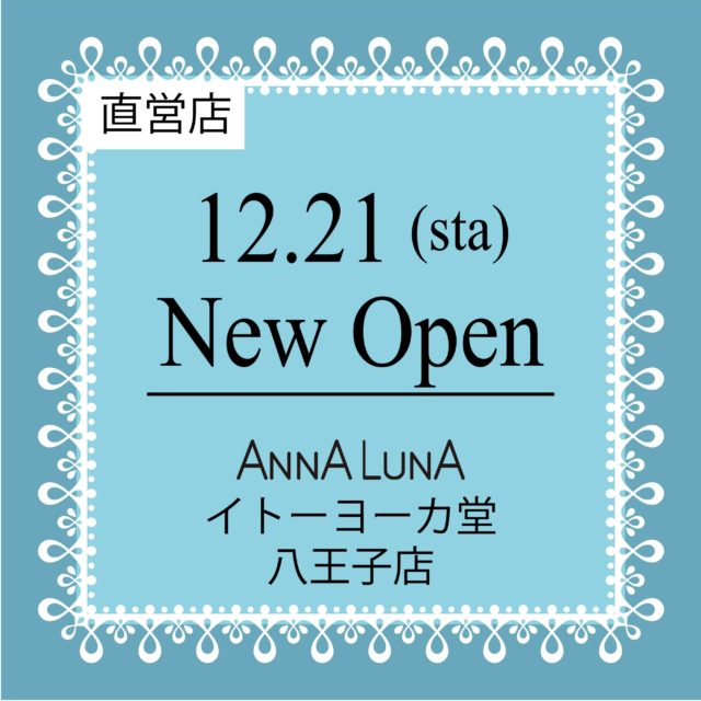 Anna Luna アンナルナ 公式サイト Anna Luna アンナルナ 公式サイト